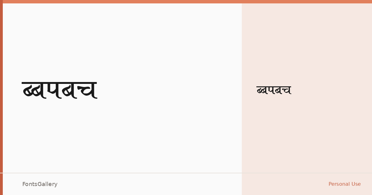 Aakar font family banner
