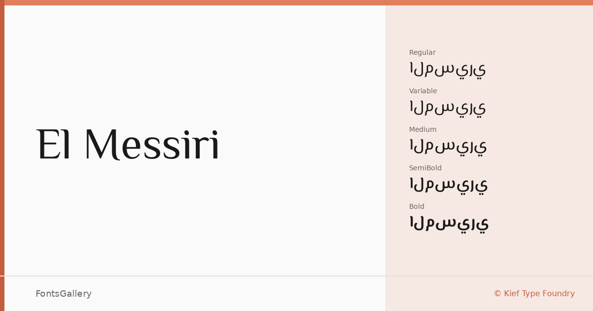 El Messiri font family banner