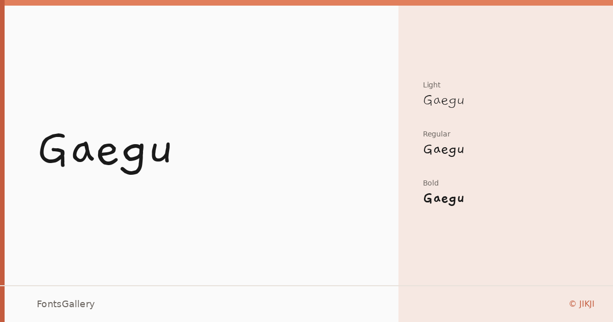 Gaegu font family banner