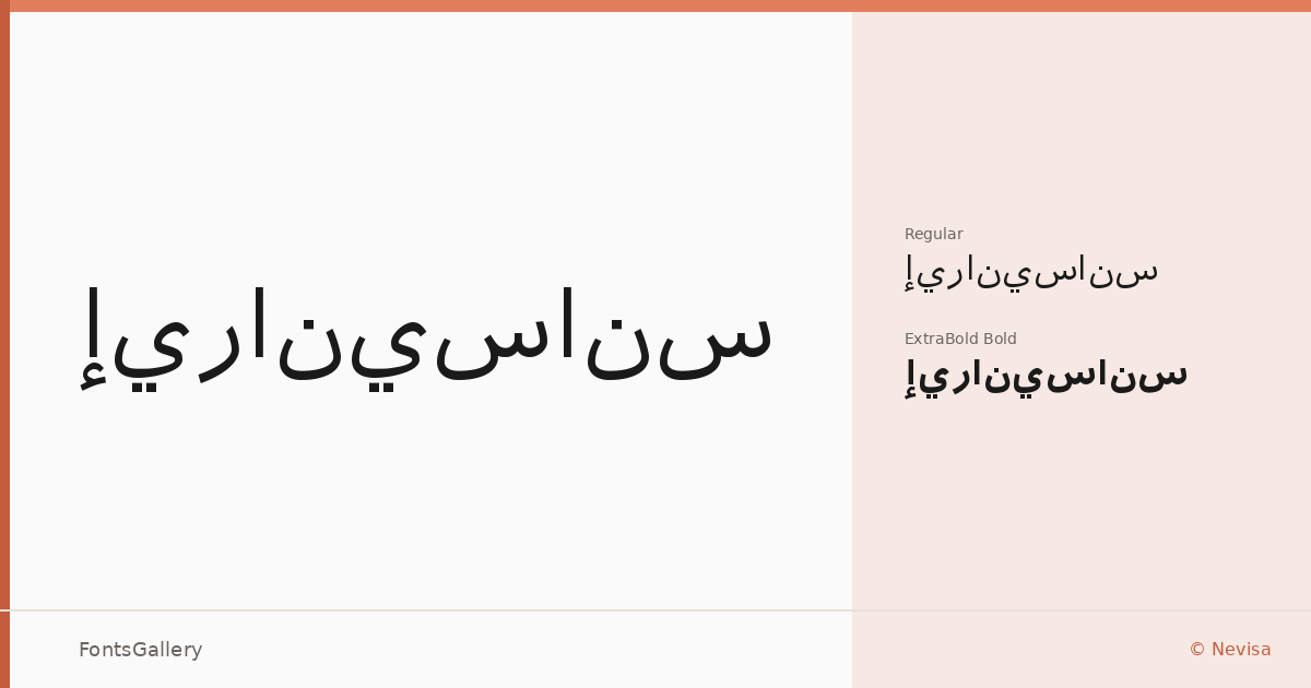 Iranian Sans font family banner