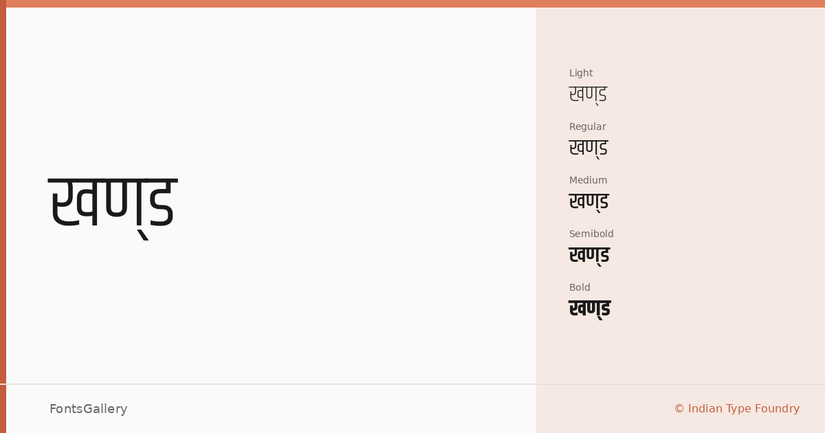 Khand font family banner