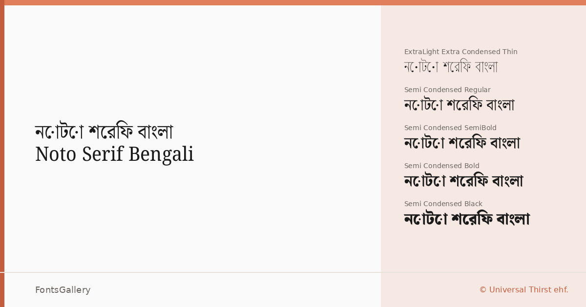 Noto Serif Bengali font family banner