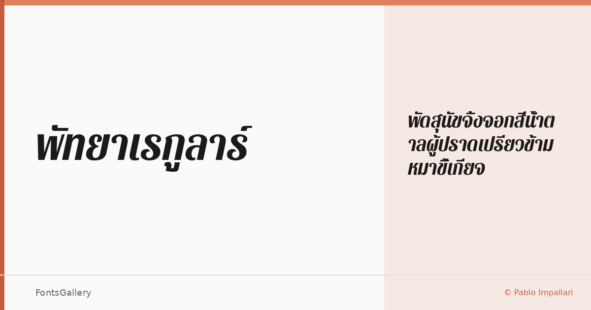 Pattaya font family banner