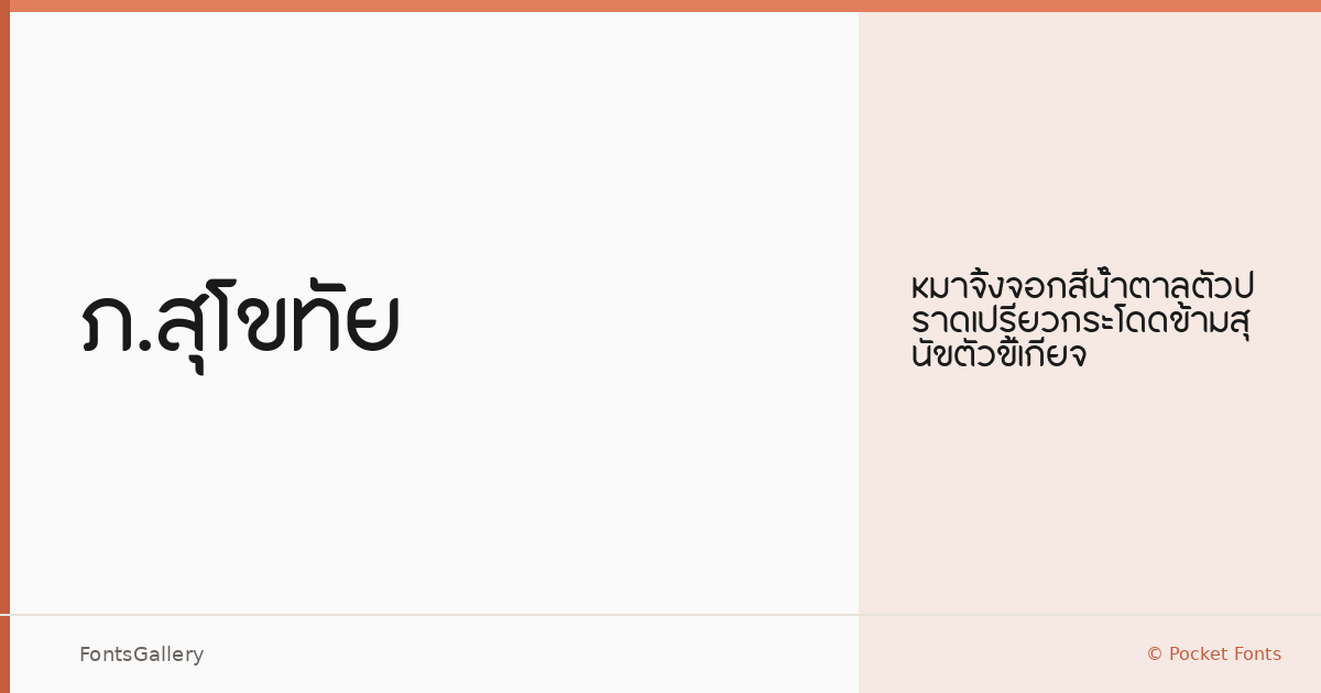 PK Sukhothai font family banner