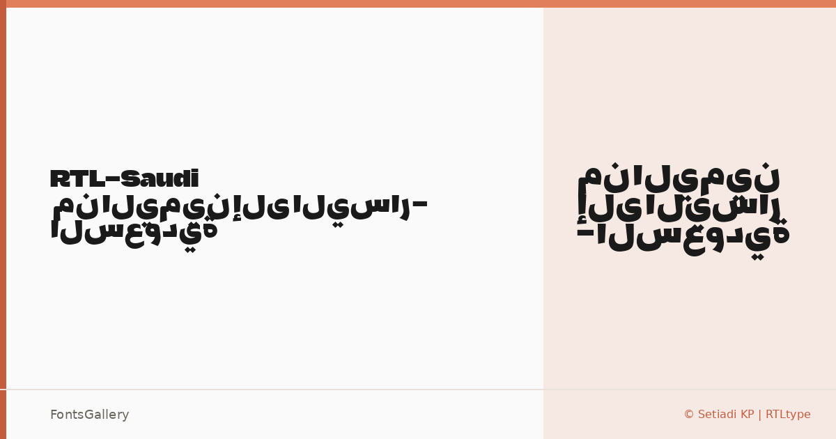 RTL-Saudi font family banner